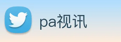 pa视讯 Logo